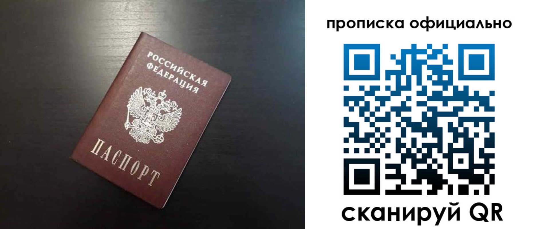 временная регистрация недорого в Харабали
