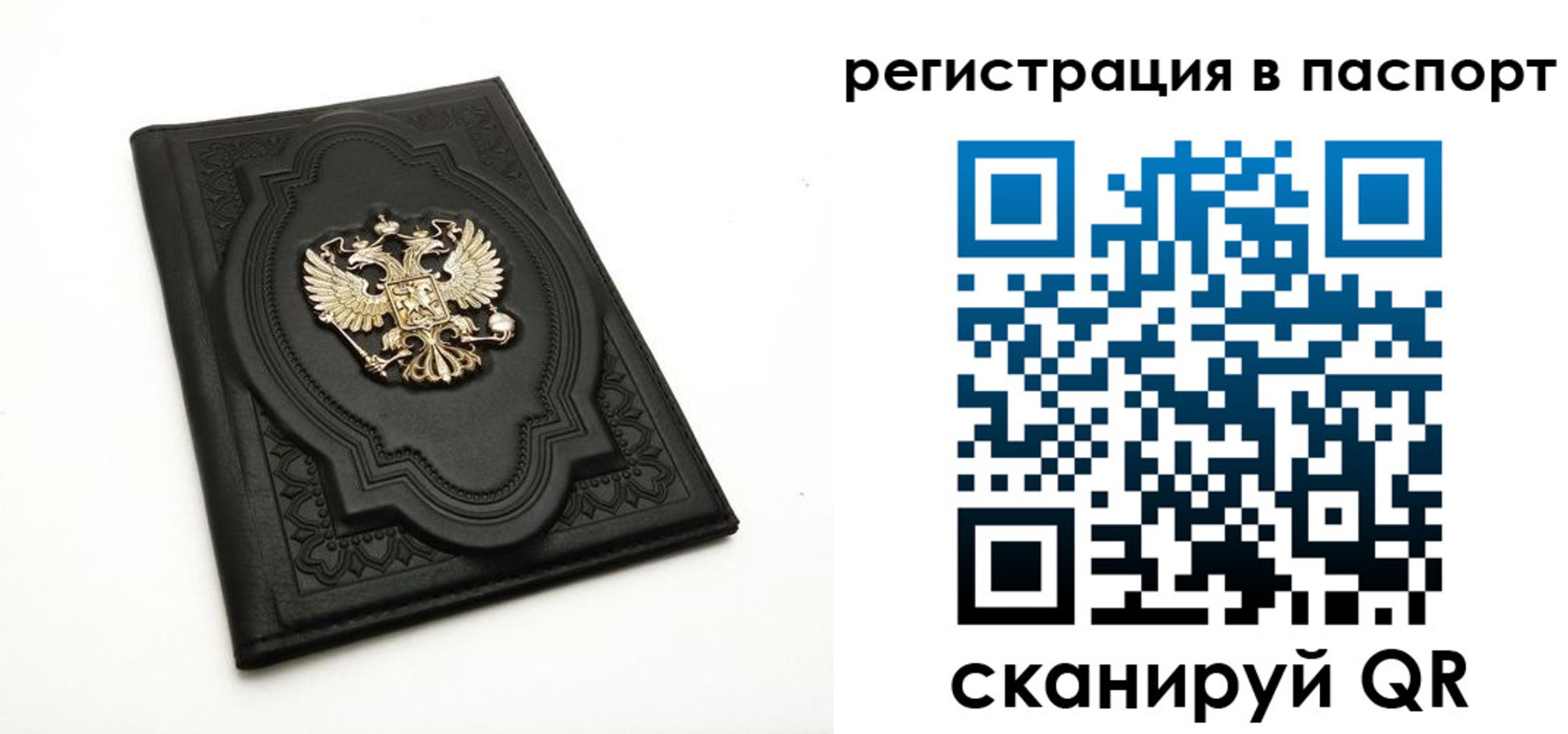 временная регистрация в Харабали