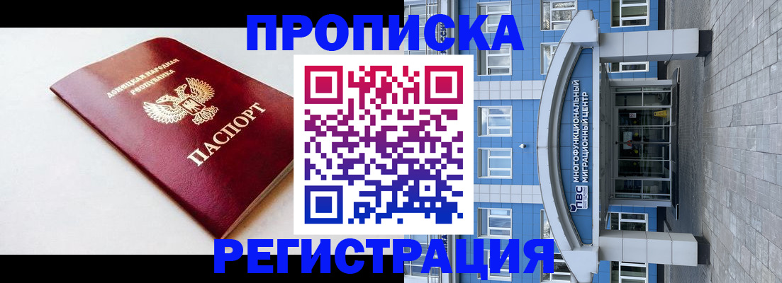 прописка паспорт в Харабали