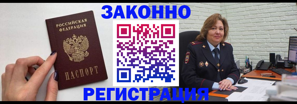 прописка в Харабали