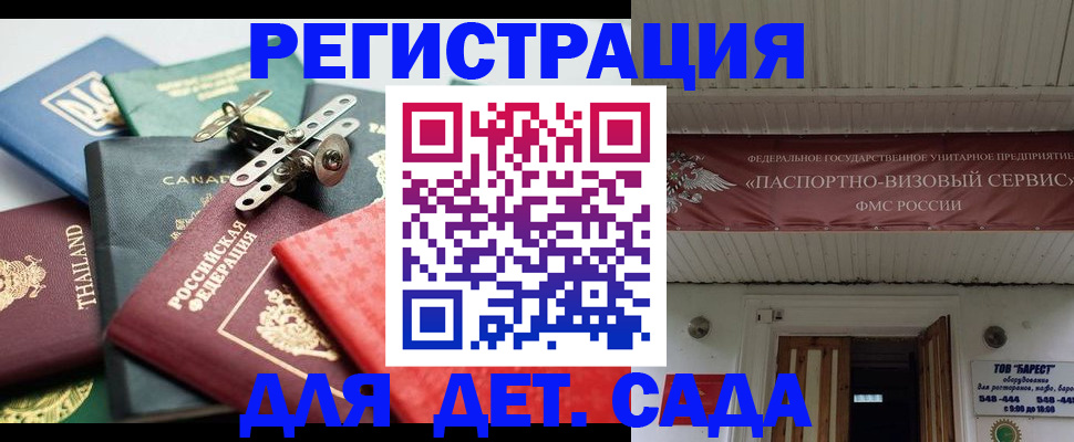 временная регистрация 2025 в Харабали