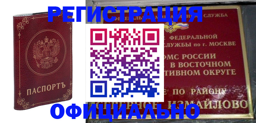 временная регистрация госуслуги в Харабали