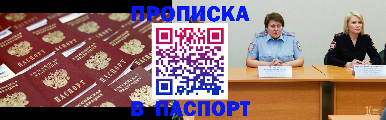 прописка для кредита в Харабали