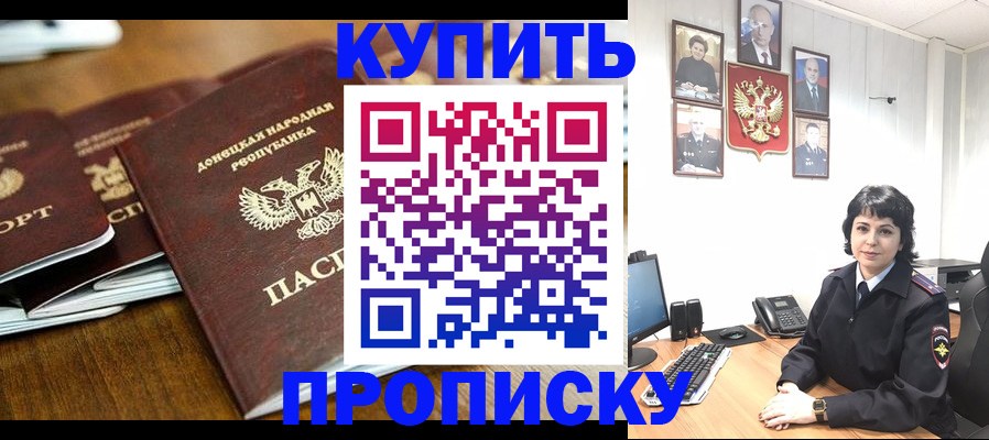 временная регистрация для школы в Харабали