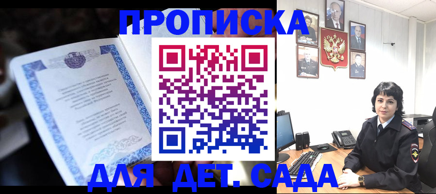 временная регистрация недорого в Харабали