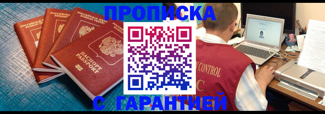 прописка паспорт в Харабали