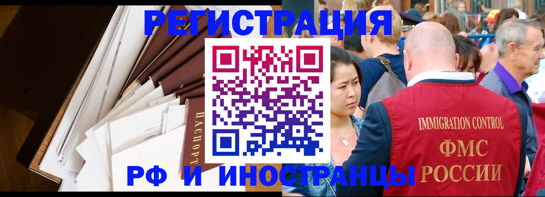 прописка для школы в Харабали