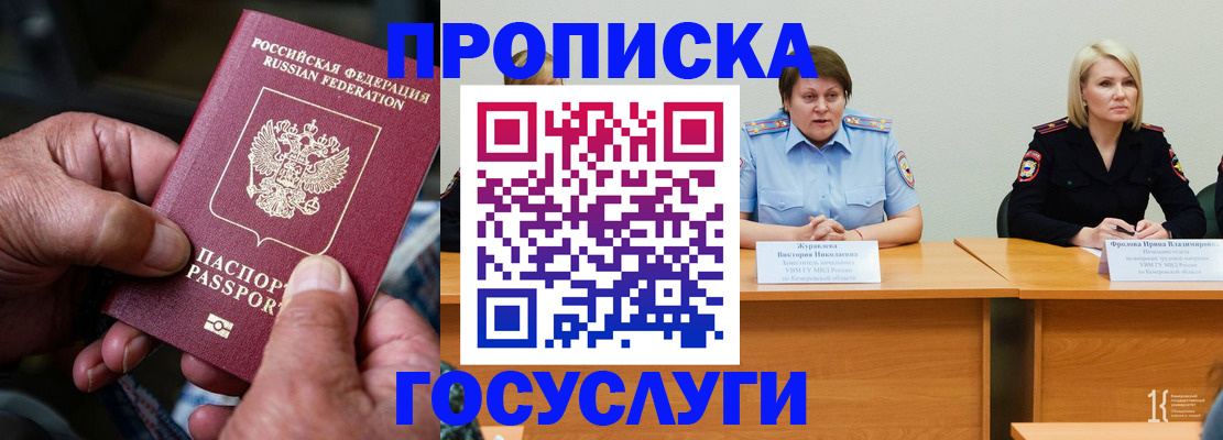 прописка регистрация в Харабали